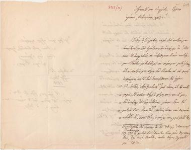 Letter sent by Βίμπος, Θεόκλητος to Schliemann, Heinrich, 1858