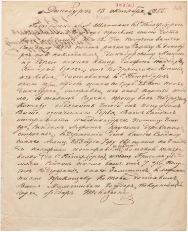 Letter sent by Tevezin, Fyodor to Schliemann, Heinrich, 1855