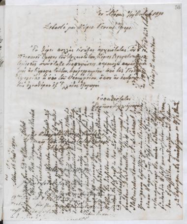 Copy of letter by Schliemann, Heinrich to Καββαδίας, Παναγιώτης, 1890