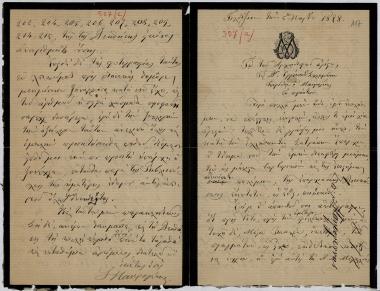 Letter sent by Μαυρογένης, Σπυρίδων to Schliemann, Heinrich, 1878
