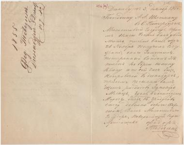 Letter sent by Tevezin, Fyodor to Schliemann, Heinrich, 1855