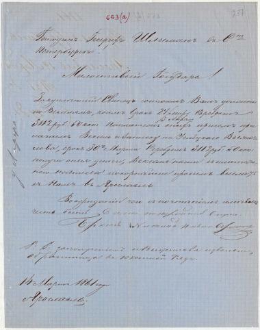 Letter sent by Sorokin Bros. to Schliemann, Heinrich, 1861