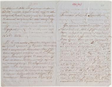 Letter sent by Lyzhin, Nik. to Schliemann, Heinrich, 1854