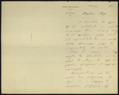 Letter sent by Χατζηδάκις, Ιωσήφ to Schliemann, Heinrich, 1886