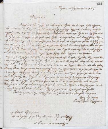 Copy of letter by Schliemann, Heinrich to Αριστάρχης, Σταυράκης  1876