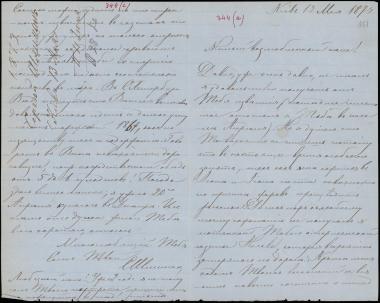 Letter sent by Schliemann, Sergei Andreyevich to Schliemann, Heinrich, 1873