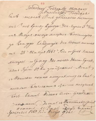 Letter sent by Berezin, Fyodor Ivanovich to Schliemann, Heinrich, 1862