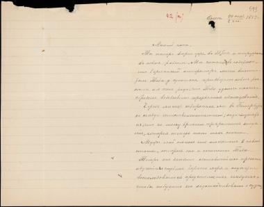 Letter sent by Andrusova, Nadezhda to Schliemann, Heinrich, 1889