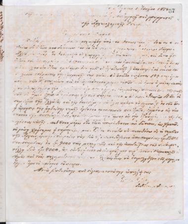 Copy of letter by Schliemann, Heinrich to Κουμανούδης, Στέφανος Αθανασίου, 1874