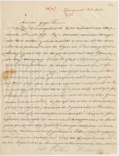 Letter sent by Schliemann, Ekaterina Pyotrovna to Schliemann, Heinrich, 1862