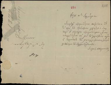 Letter sent by Κουμανούδης, Στέφανος Αθανασίου to Schliemann, Heinrich, 1877