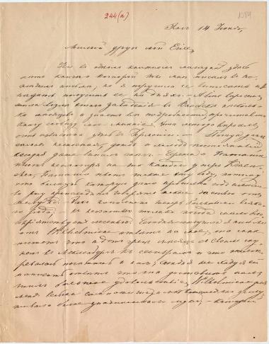 Letter sent by Schliemann, Ekaterina Pyotrovna to Schliemann, Heinrich, 1863
