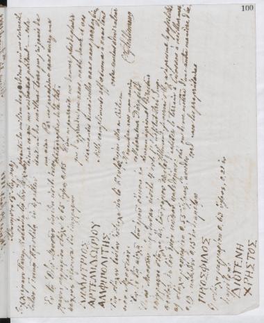 Copy of letter by Schliemann, Heinrich to Καββαδίας, Παναγιώτης, 1888