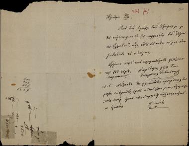 Letter sent by Τσιβανόπουλος, Σωκράτης to Schliemann, Heinrich [1875]