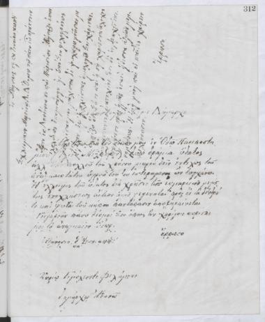 Copy of letter by Schliemann, Heinrich to Φιλήμων, Τιμολέων Ι. 1889