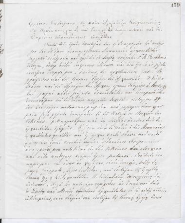 Copy of letter by Schliemann, Heinrich to Κουμουνδούρος, Αλέξανδρος, 1882