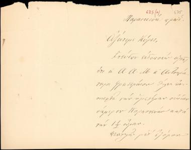 Letter sent by Ραγκαβής, Κλέων Ρίζος to Schliemann, Heinrich, 1889