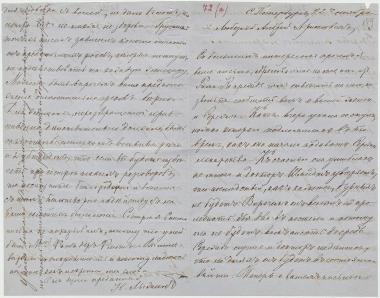Letter sent by Lyzhin, Nik. to Schliemann, Heinrich, 1859