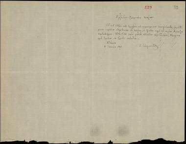 Letter sent by Ευστρατιάδης, Παναγιώτης to Schliemann, Heinrich, 1878
