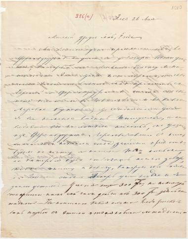 Letter sent by Schliemann, Ekaterina Pyotrovna to Schliemann, Heinrich, 1863