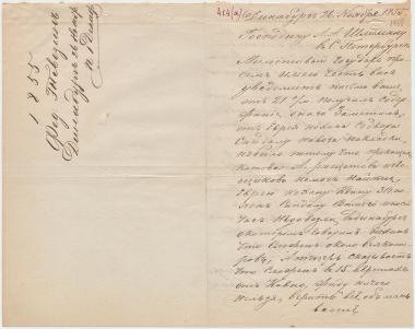 Letter sent by Tevezin, Fyodor to Schliemann, Heinrich, 1855
