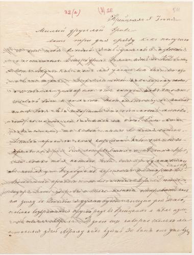 Letter sent by Schliemann, Ekaterina Pyotrovna to Schliemann, Heinrich, 1862