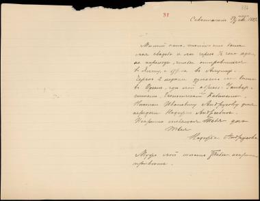 Letter sent by Andrusova, Nadezhda to Schliemann, Heinrich, 1889