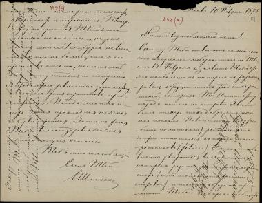 Letter sent by Schliemann, Sergei Andreyevich to Schliemann, Heinrich, 1875