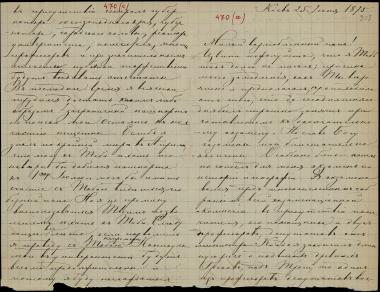 Letter sent by Schliemann, Sergei Andreyevich to Schliemann, Heinrich, 1875