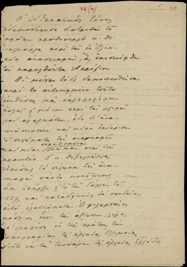 Letter sent by Δεληγεώργης, Λ. to unknown receiver [1876]