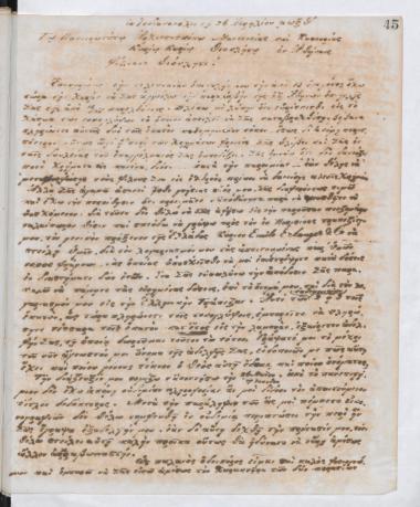 Copy of letter by Schliemann, Heinrich to Βίμπος, Θεόκλητος, 1869