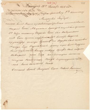 Letter sent by Kalinin, Pavel to Schliemann, Heinrich, 1854
