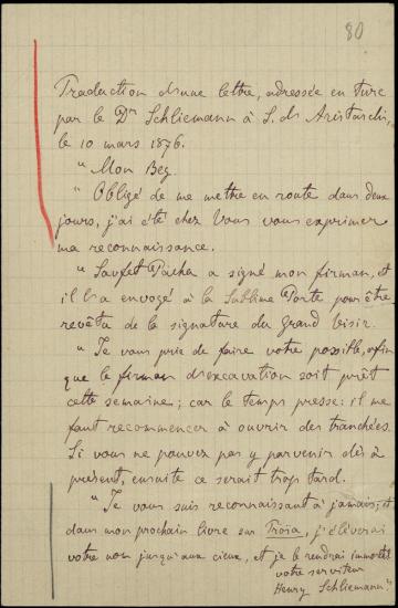 Letter sent by Schliemann, Heinrich to Αριστάρχης, Σταυράκης  1876