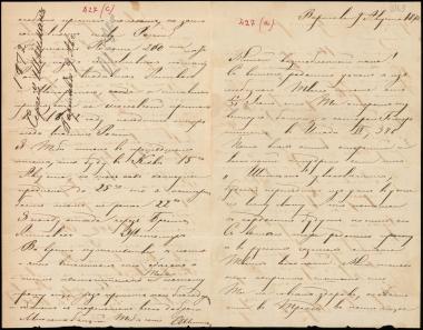 Letter sent by Schliemann, Sergei Andreyevich to Schliemann, Heinrich, 1872