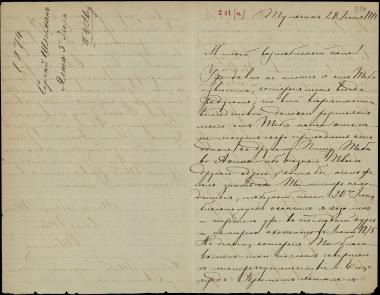 Letter sent by Schliemann, Sergei Andreyevich to Schliemann, Heinrich, 1874