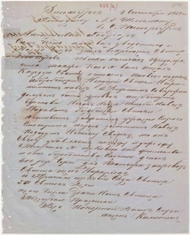 Letter sent by Kalinin, Aksen to Schliemann, Heinrich, 1855