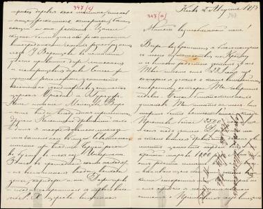 Letter sent by Schliemann, Sergei Andreyevich to Schliemann, Heinrich, 1873