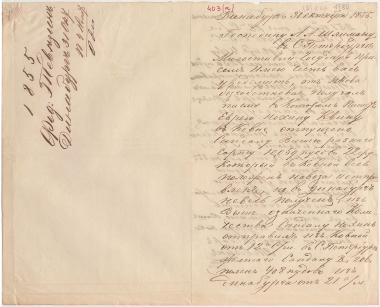 Letter sent by Tevezin, Fyodor to Schliemann, Heinrich, 1855