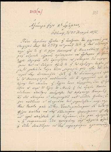 Letter sent by Κουμανούδης, Στέφανος Αθανασίου to Schliemann, Heinrich, 1873