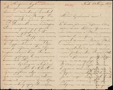 Letter sent by Schliemann, Sergei Andreyevich to Schliemann, Heinrich, 1872