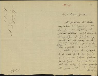 Letter sent by Δεληγεώργης, Λ. to Schliemann, Heinrich, 1878