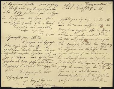 Letter sent by Σλήμαν, Σοφία to Schliemann, Heinrich, 1886