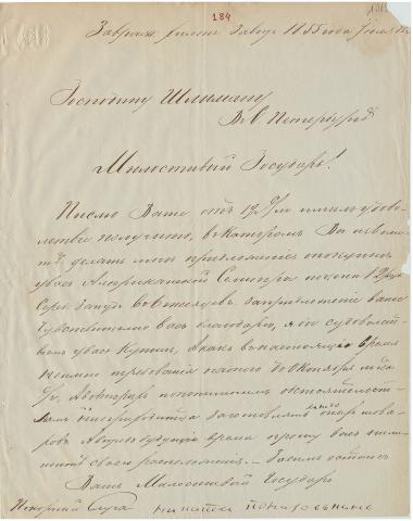 Letter sent by Ponizovkin, Nikita Pyotrovich to Schliemann, Heinrich, 1855