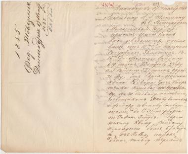 Letter sent by Tevezin, Fyodor to Schliemann, Heinrich, 1855