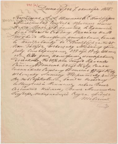 Letter sent by Tevezin, Fyodor to Schliemann, Heinrich, 1855