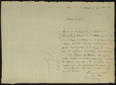 Letter sent by Γαλάνης, Εμμανουήλ to Schliemann, Heinrich, 1882