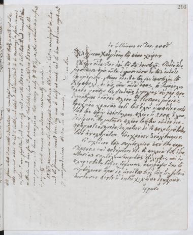 Copy of letter by Schliemann, Heinrich to Χατζηδάκις, Ιωσήφ, 1889