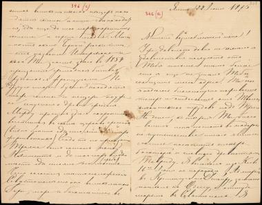 Letter sent by Schliemann, Sergei Andreyevich to Schliemann, Heinrich, 1873