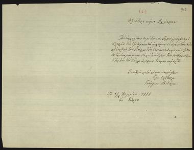 Letter sent by Βιτάλης, Γεώργιος to Schliemann, Heinrich, 1886