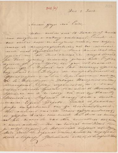 Letter sent by Schliemann, Ekaterina Pyotrovna to Schliemann, Heinrich, 1863